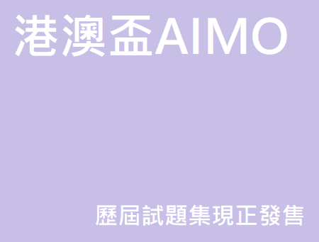 aimo