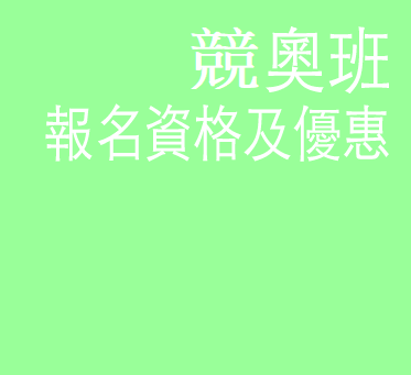 報名表